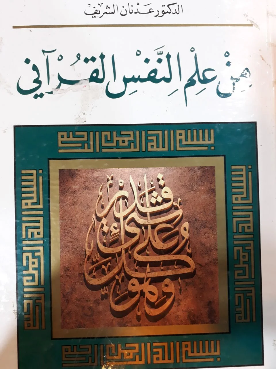 صورة النسخة 1 من 1