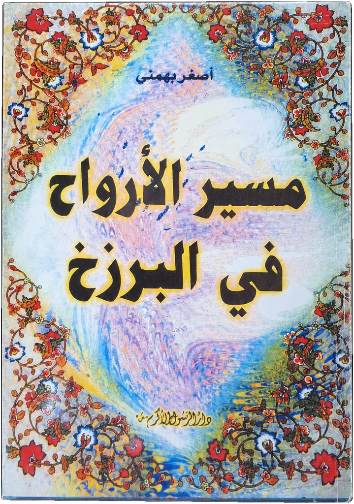 صورة النسخة 1 من 1
