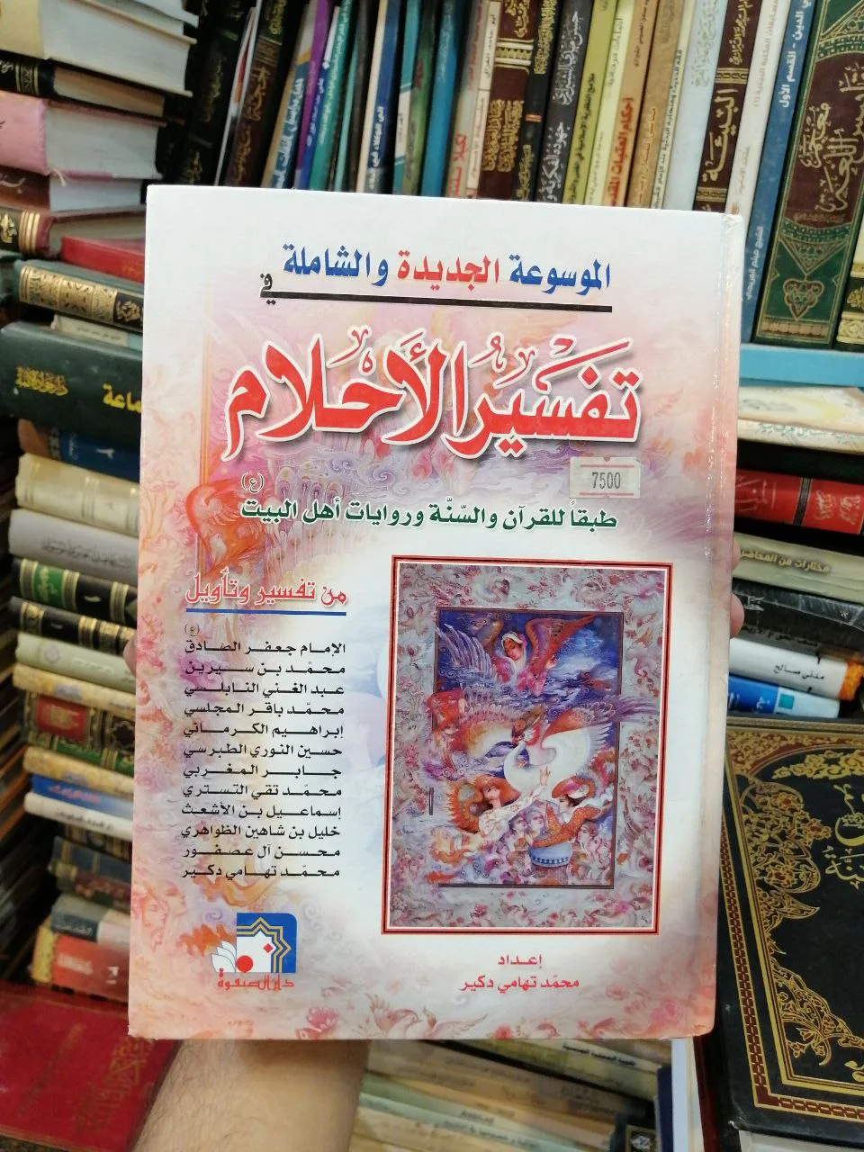 صورة النسخة 1 من 1