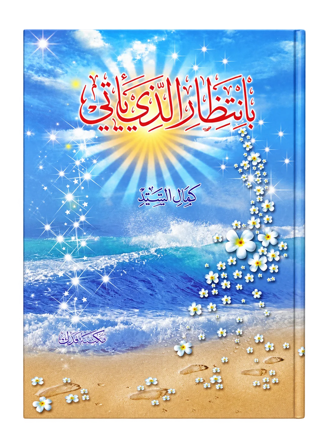 صورة النسخة 1 من 1