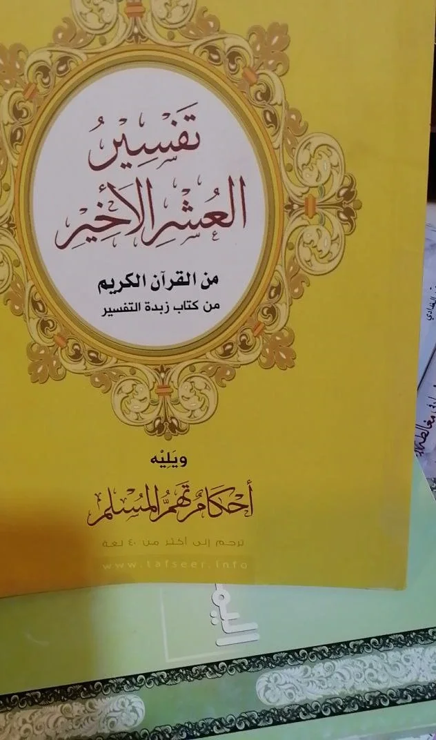 صورة النسخة 1 من 1