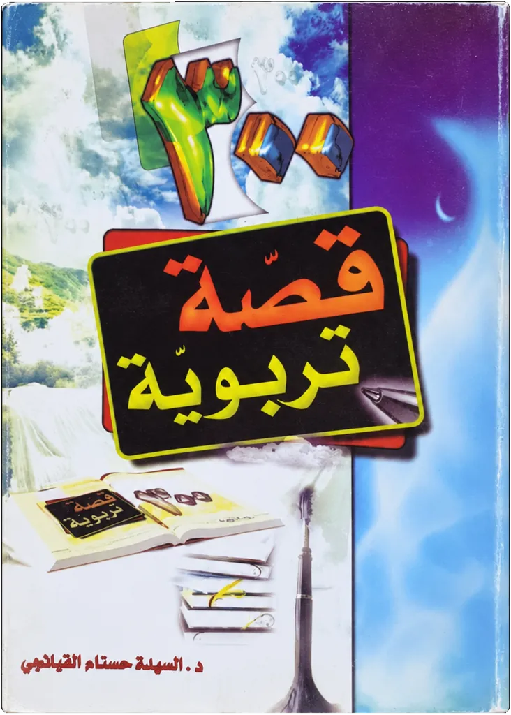 صورة النسخة 1 من 1