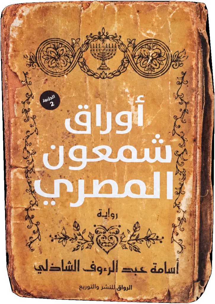 صورة النسخة 1 من 1