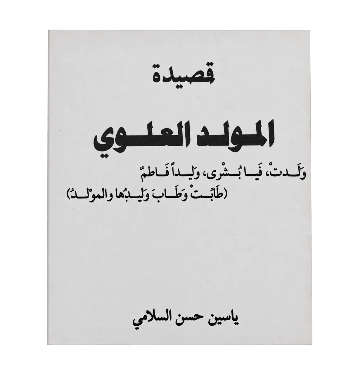 صورة النسخة 1 من 1