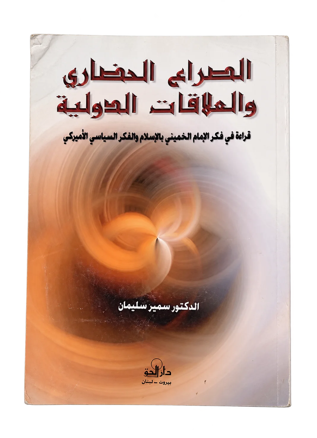 صورة النسخة 1 من 1