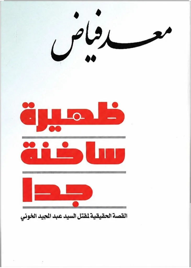 صورة النسخة 1 من 1