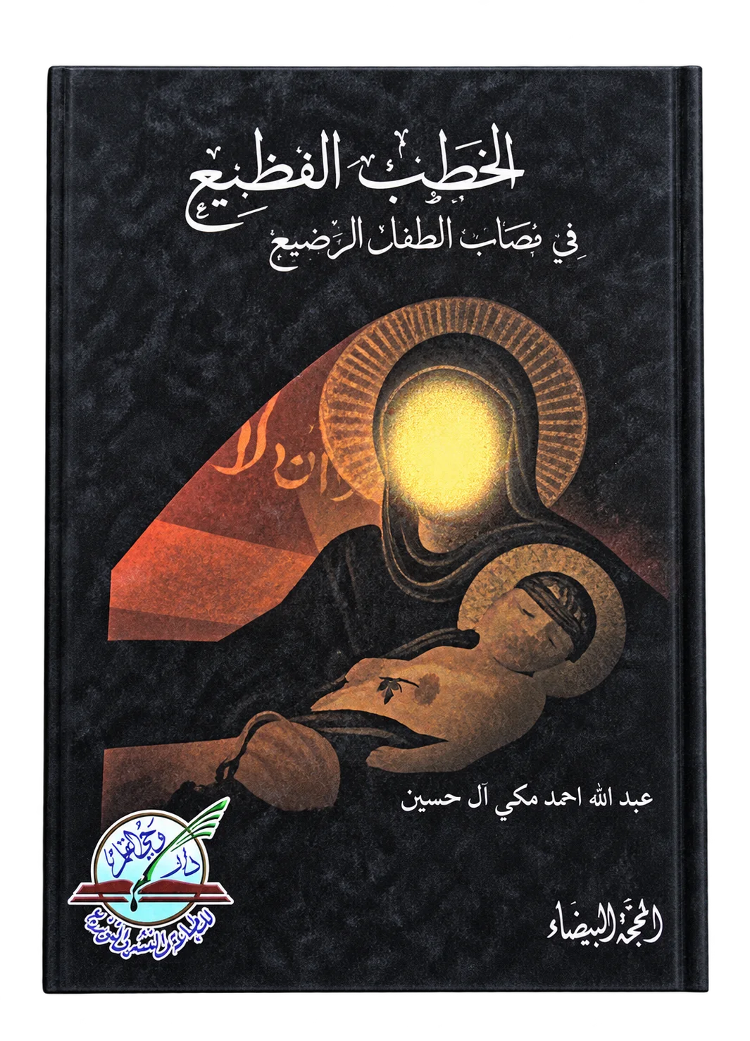 صورة النسخة 1 من 1