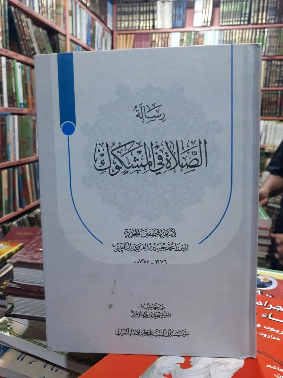 صورة النسخة 1 من 1