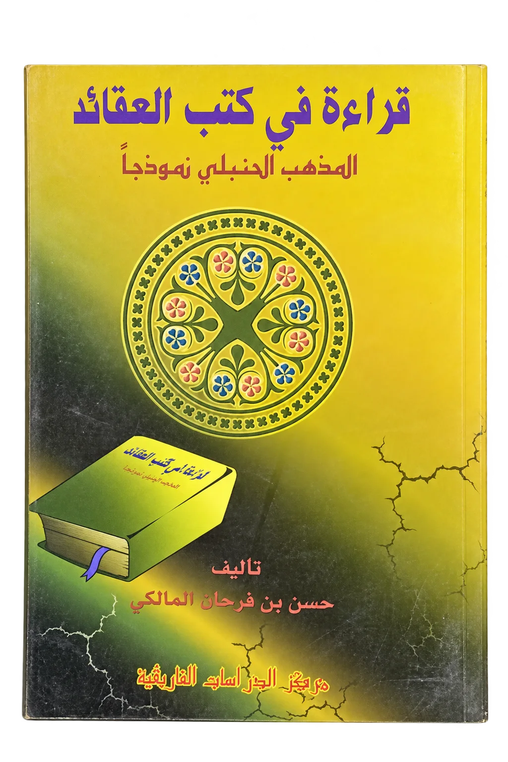 صورة النسخة 1 من 1