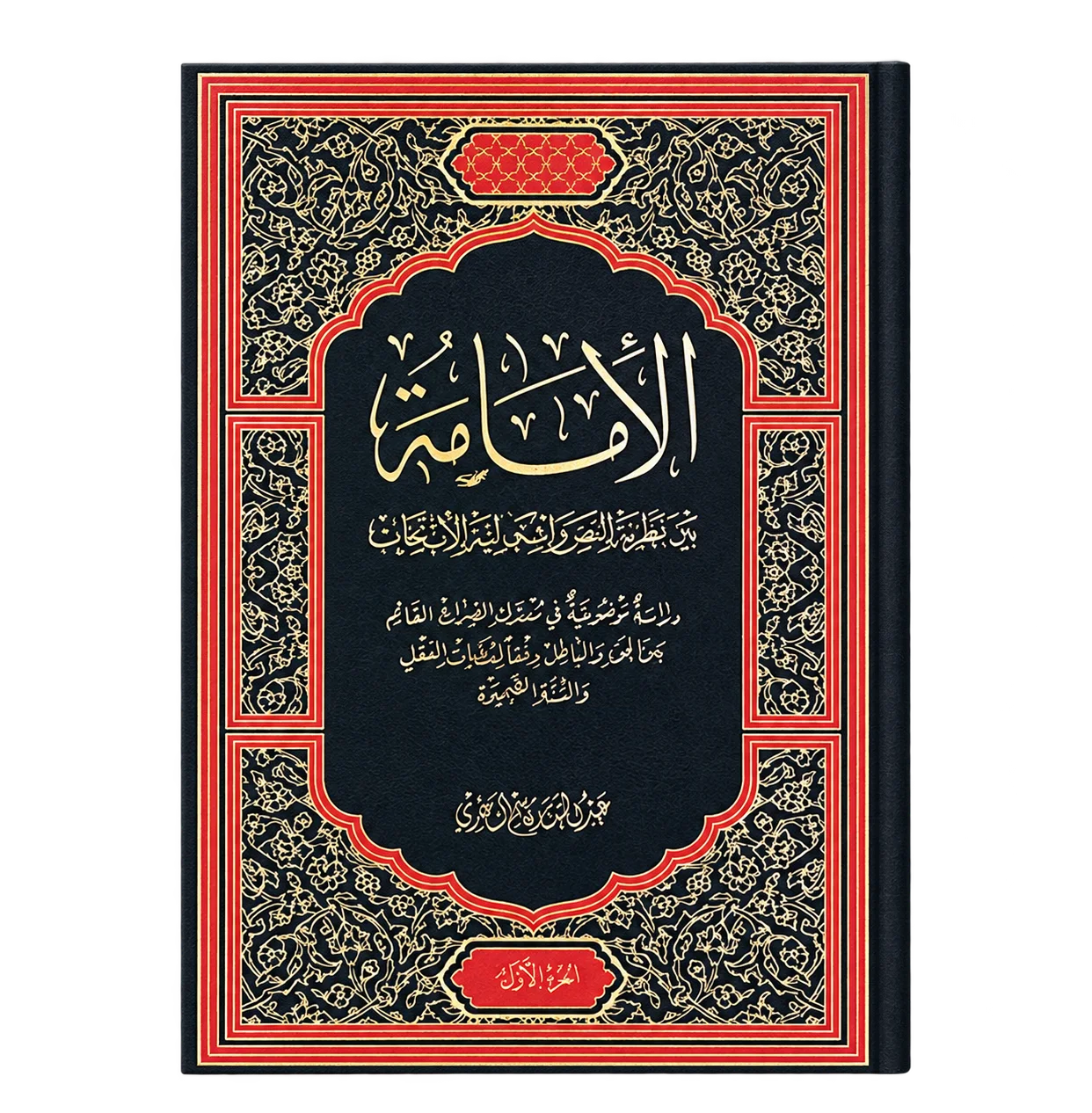 صورة النسخة 1 من 1