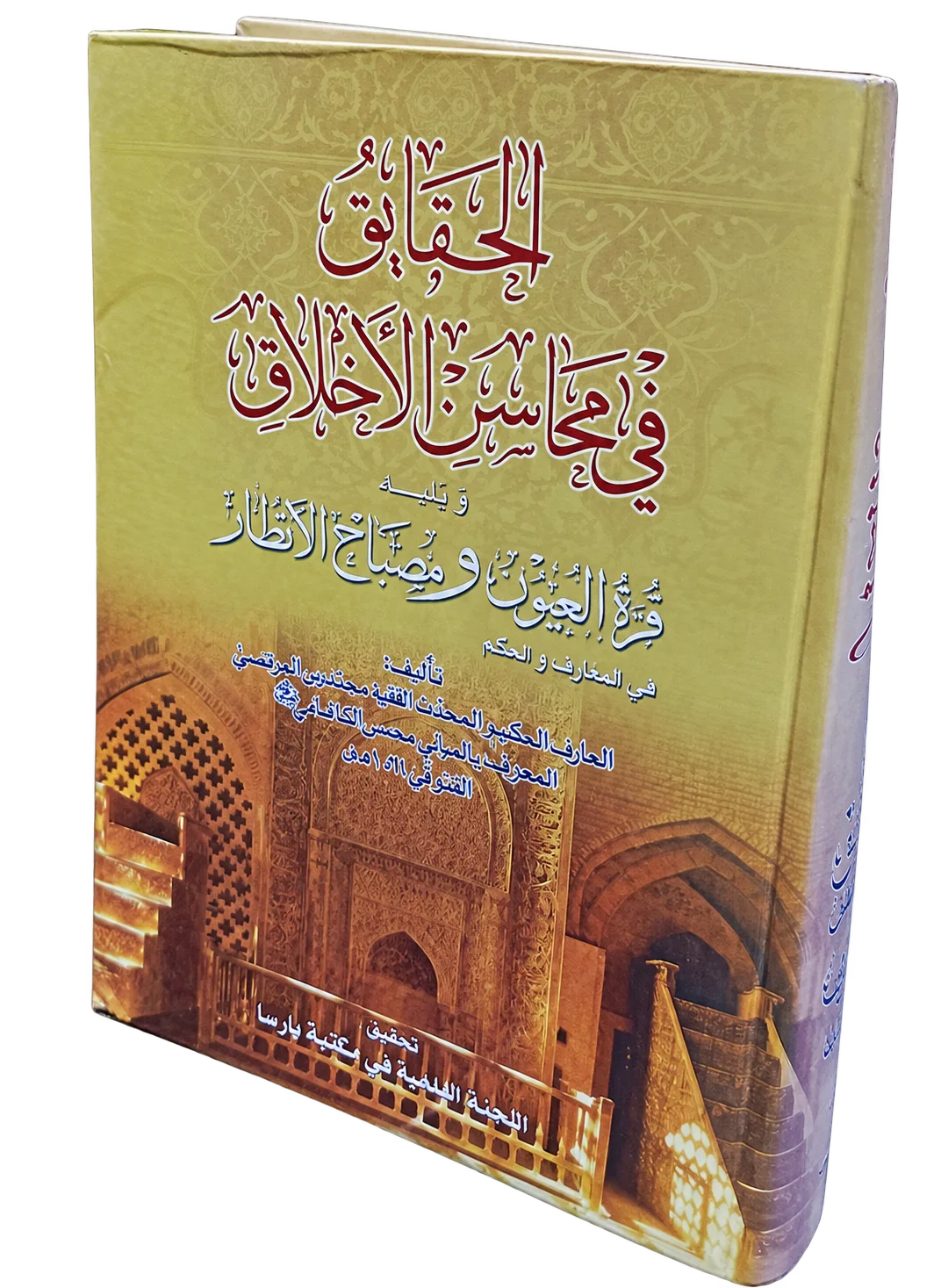 صورة النسخة 1 من 1