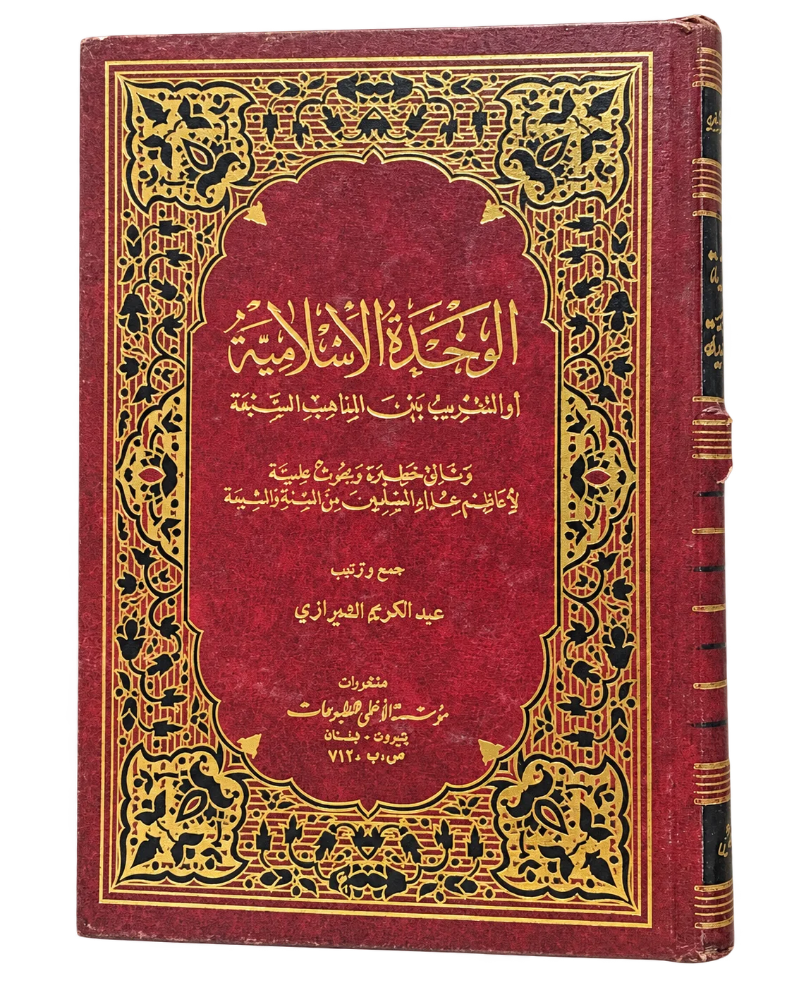 صورة النسخة 1 من 1