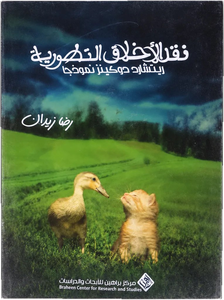 صورة النسخة 1 من 1