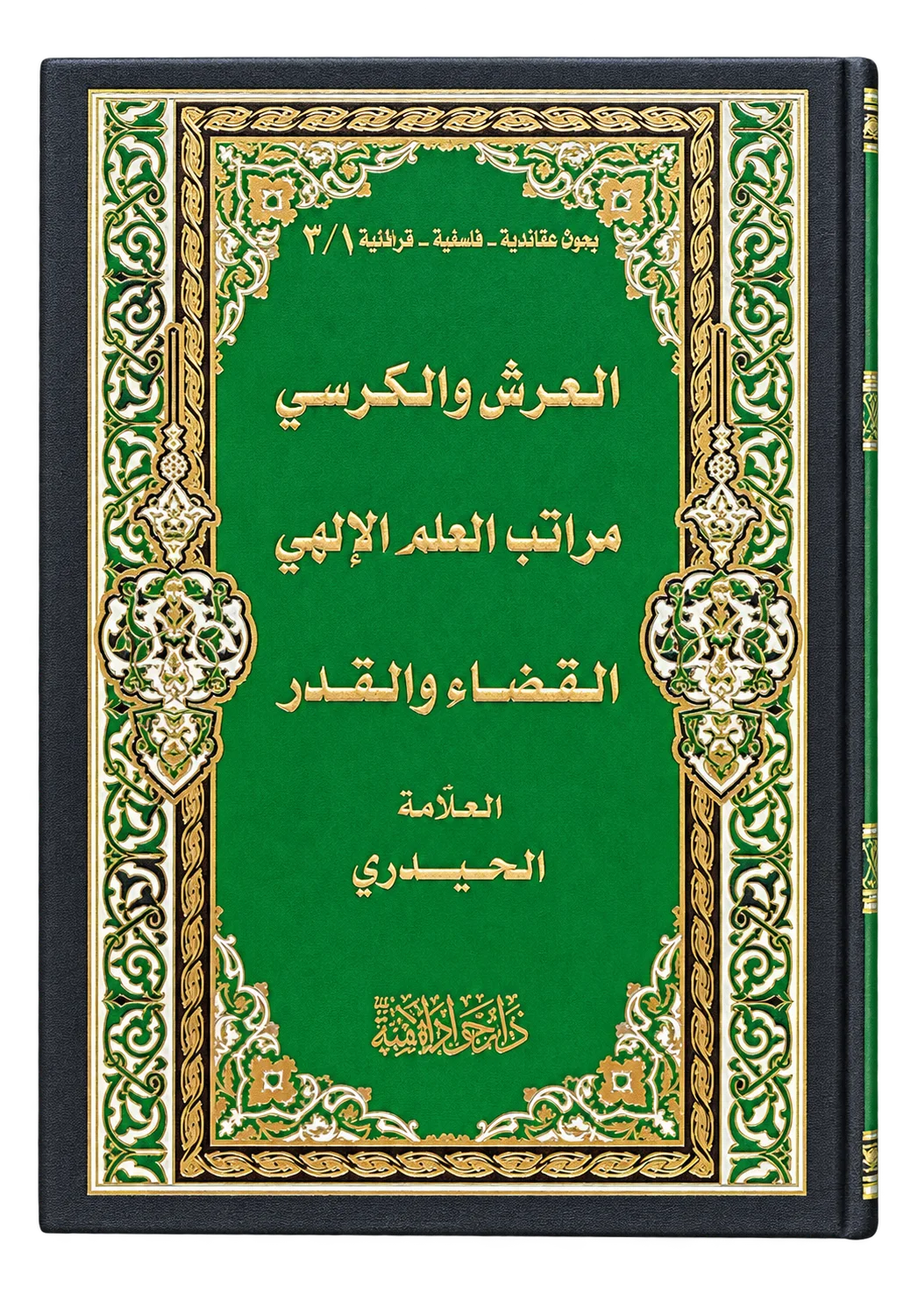 صورة النسخة 1 من 1
