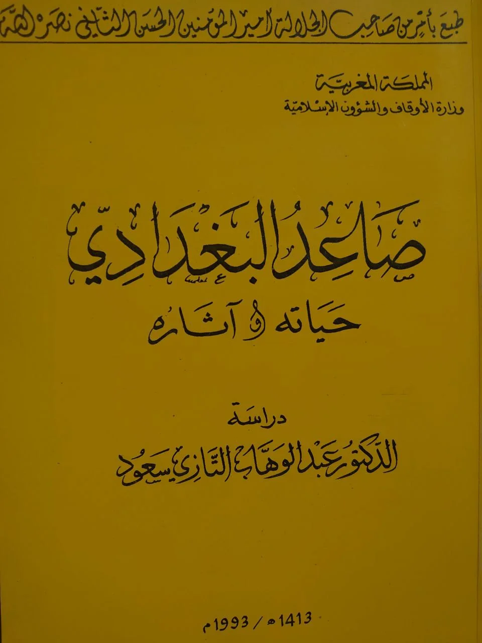 صورة النسخة 1 من 1