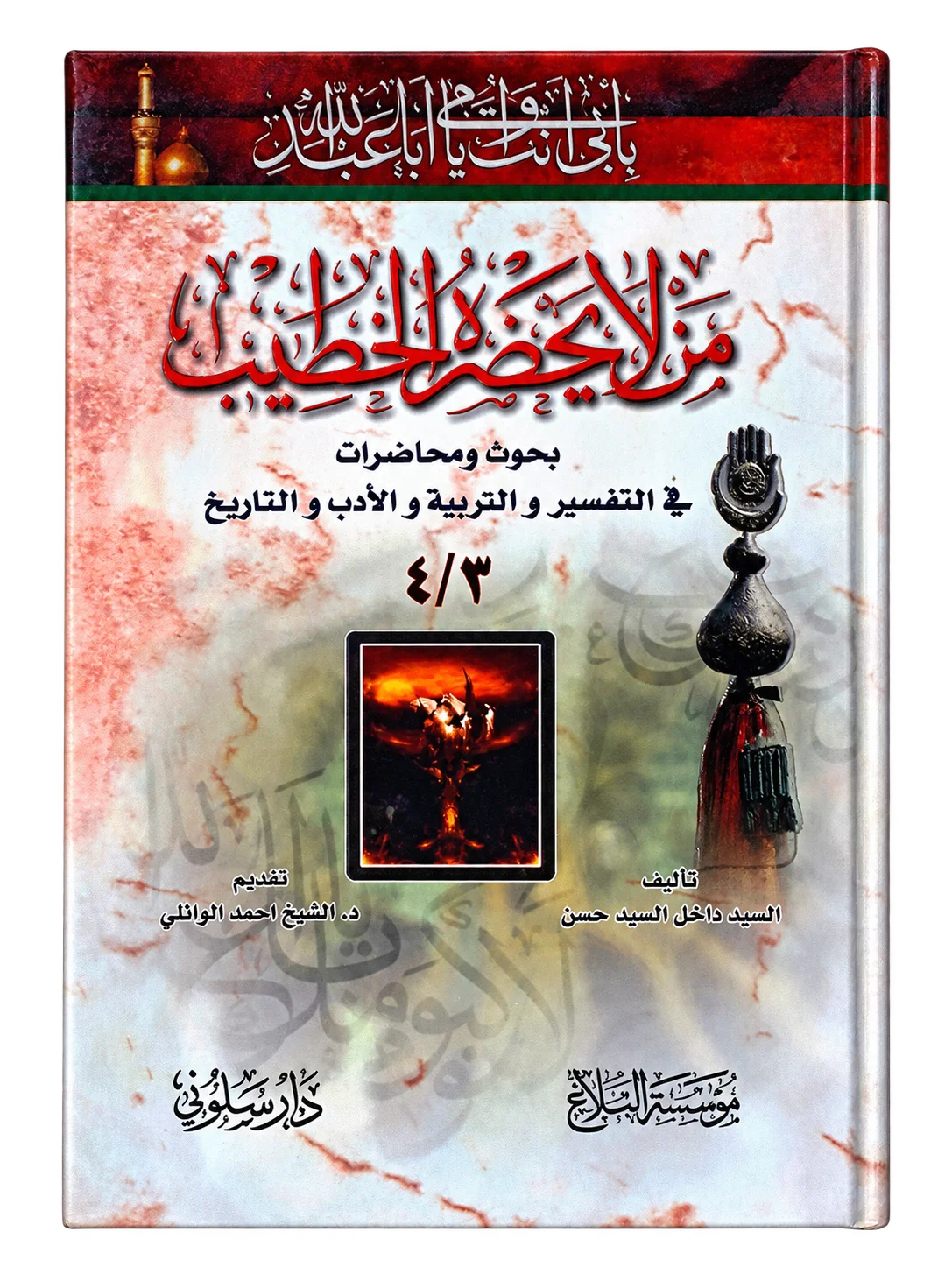 صورة النسخة 1 من 1