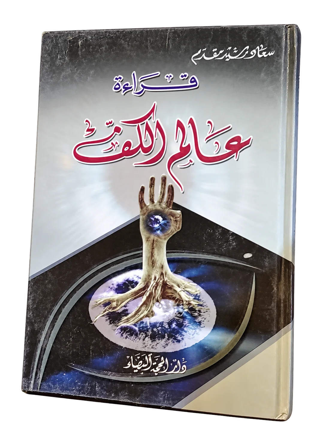 صورة النسخة 1 من 1
