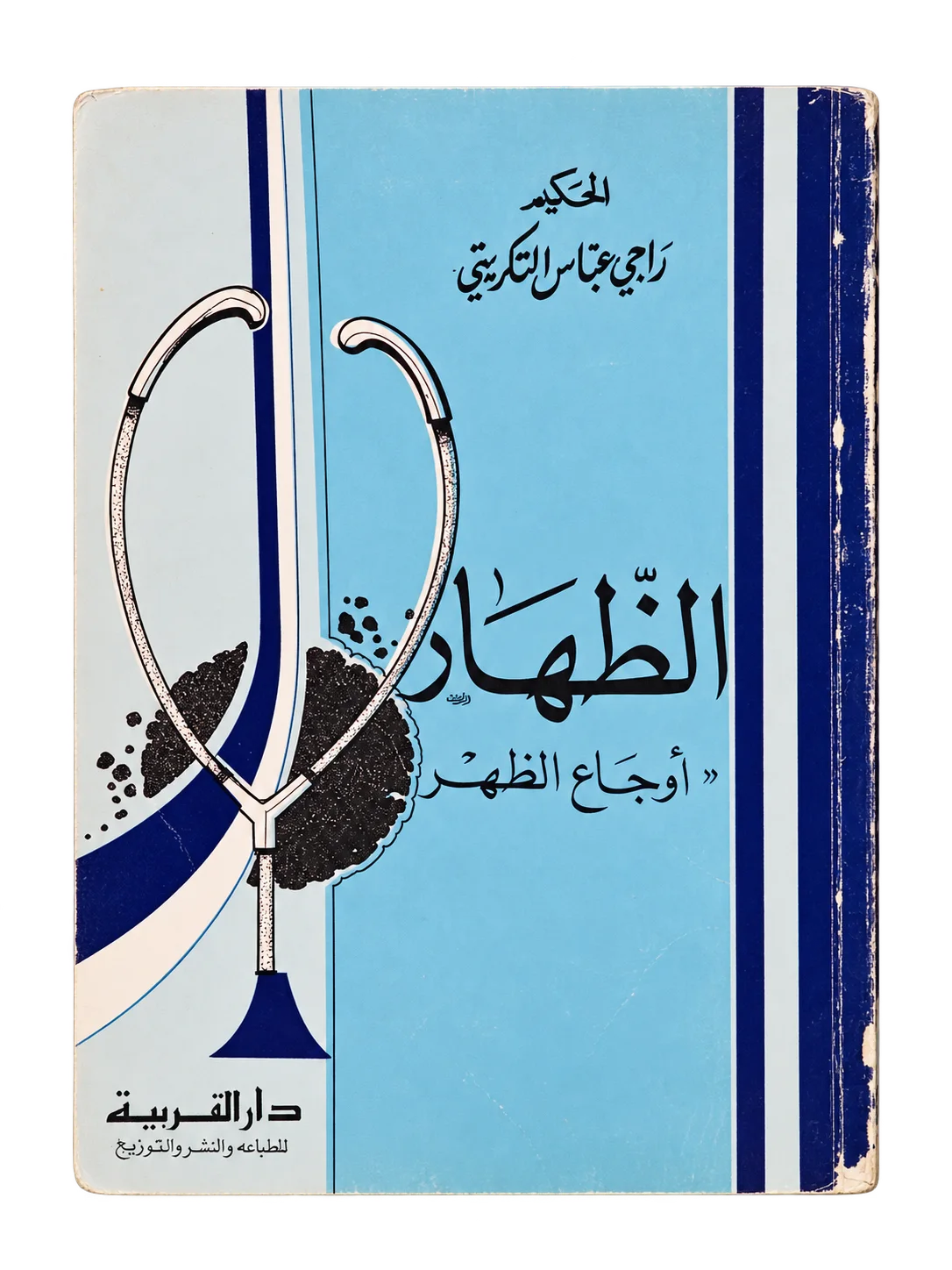 صورة النسخة 1 من 1