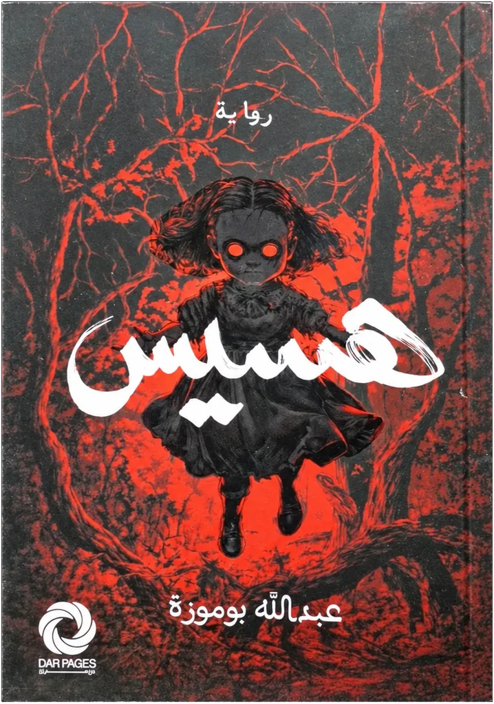 صورة النسخة 1 من 1