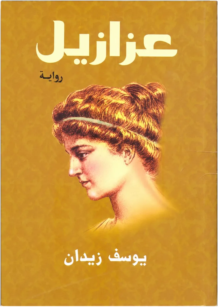 صورة النسخة 1 من 1