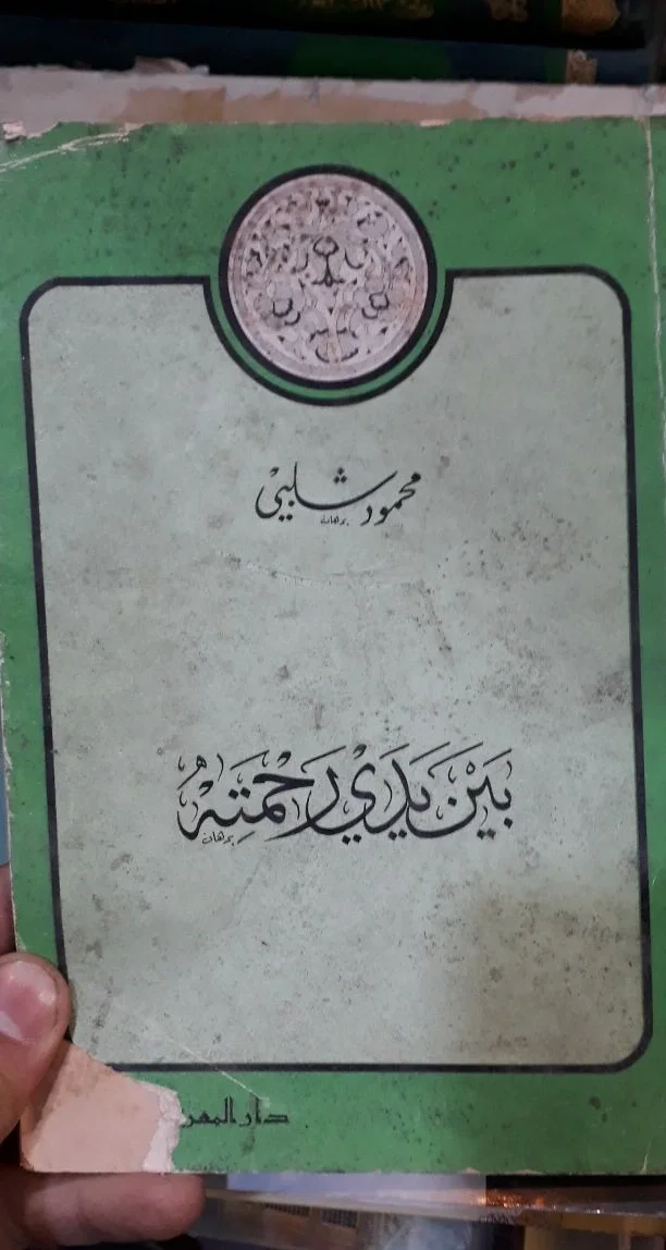 صورة النسخة 1 من 1