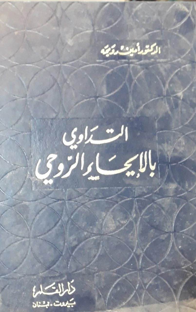 صورة النسخة 1 من 1