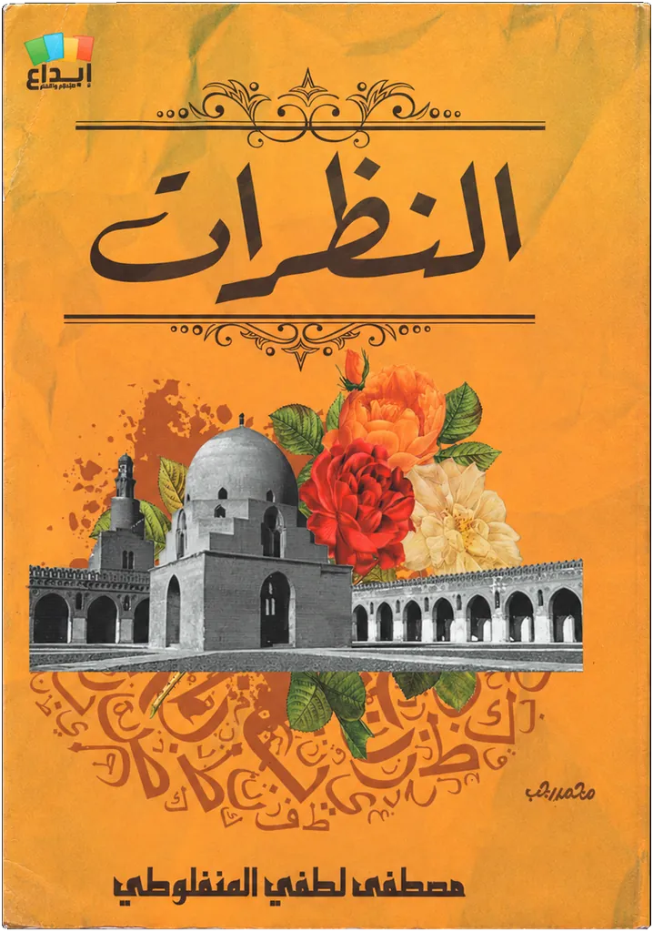 صورة النسخة 1 من 1
