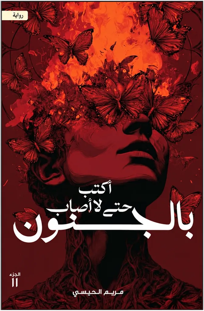 صورة النسخة 1 من 1