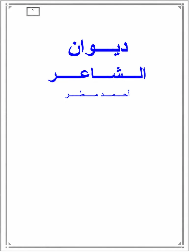 صورة النسخة 1 من 1