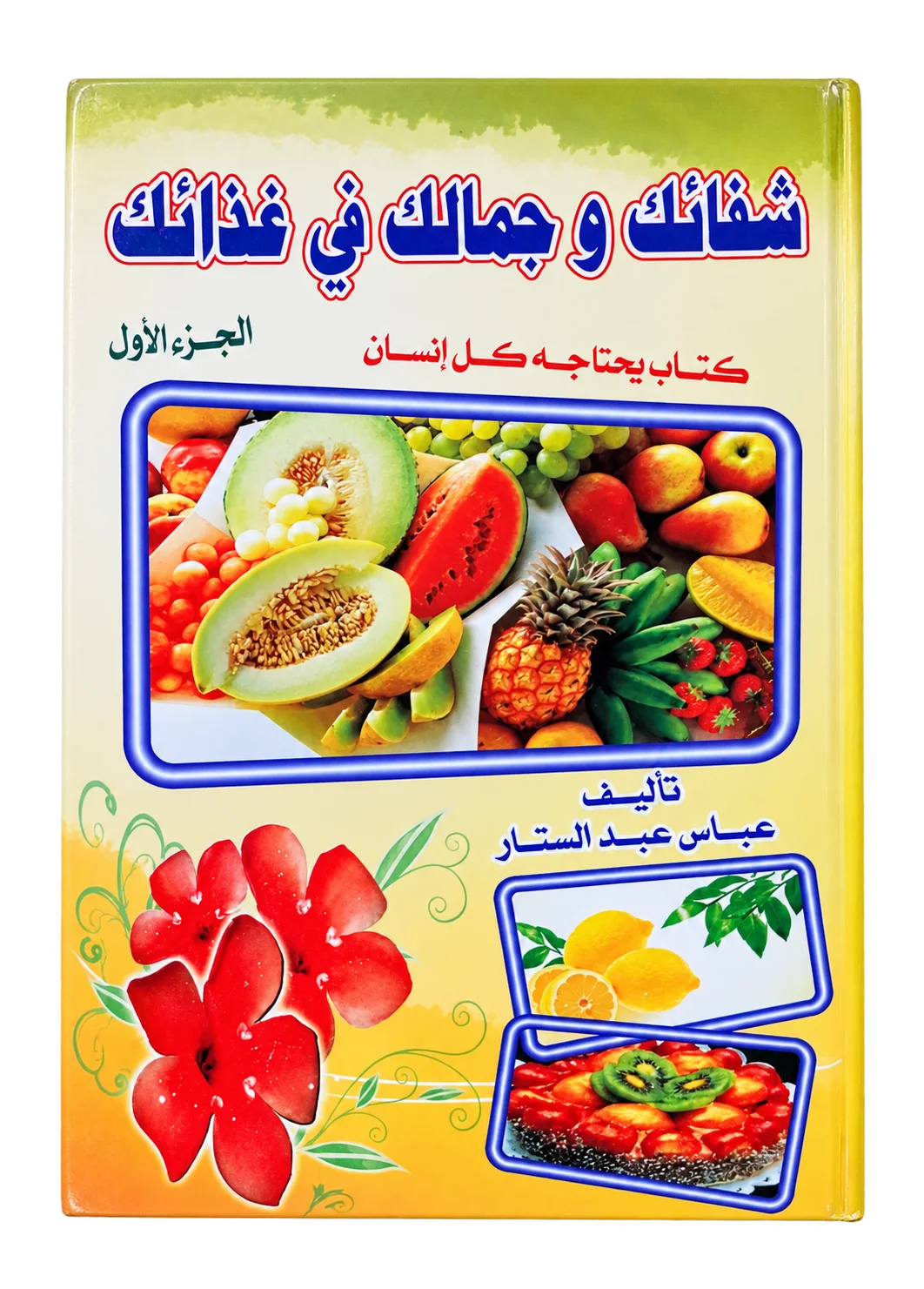 صورة النسخة 1 من 1