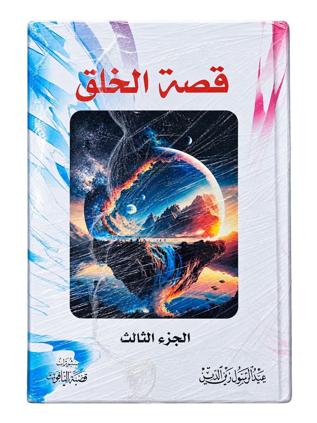صورة النسخة 1 من 1