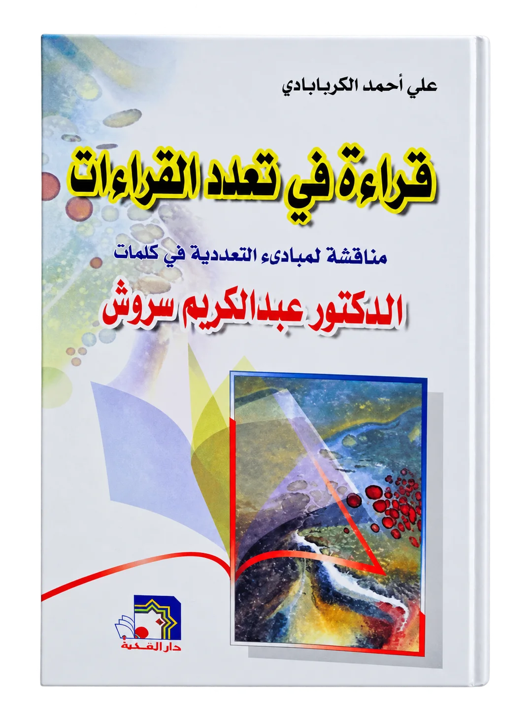 صورة النسخة 1 من 1