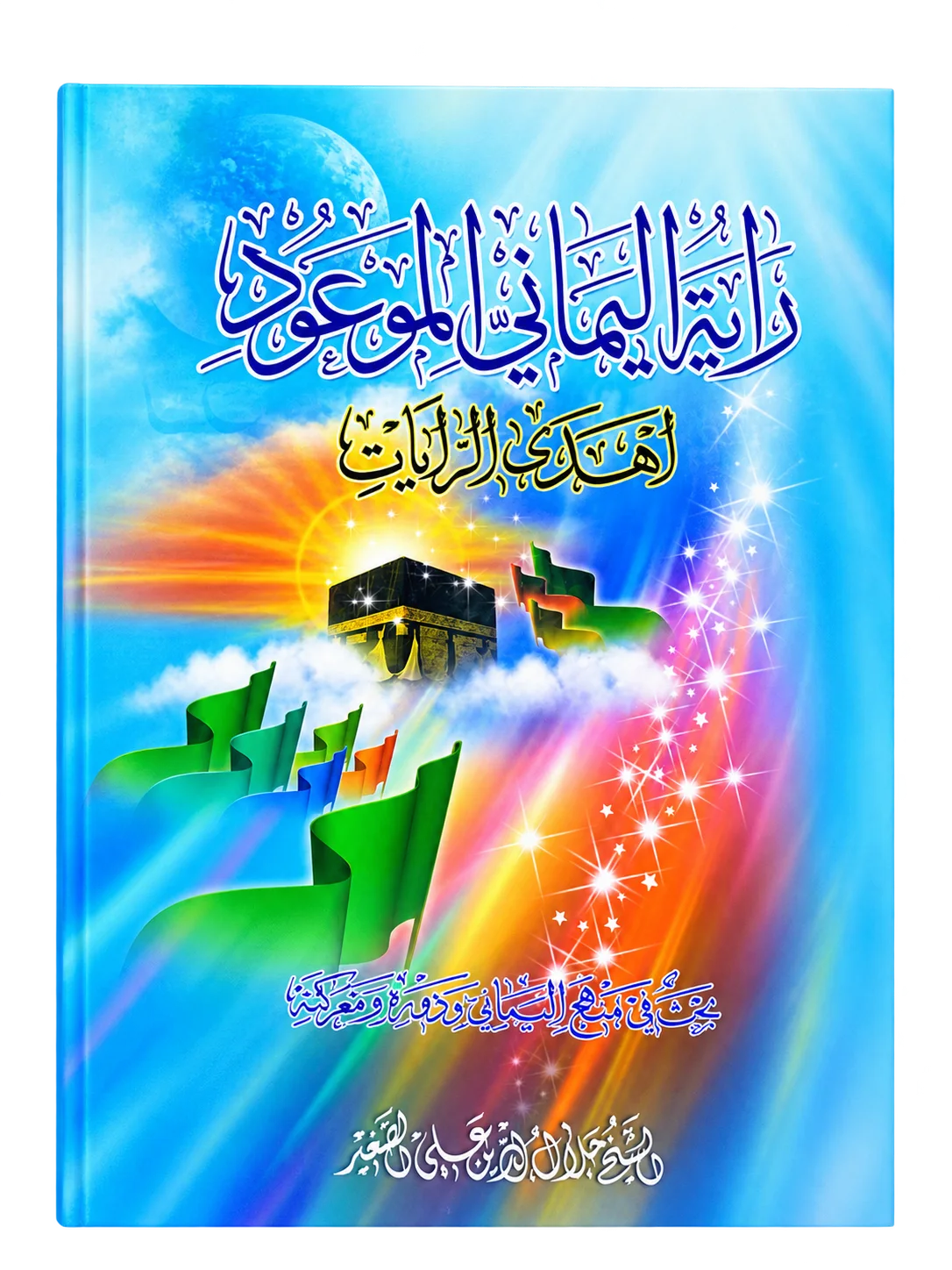 صورة النسخة 1 من 1