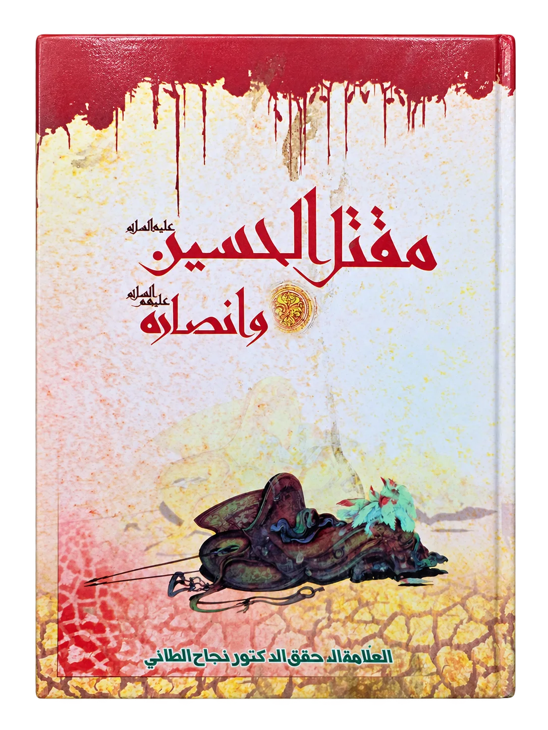 صورة النسخة 1 من 1