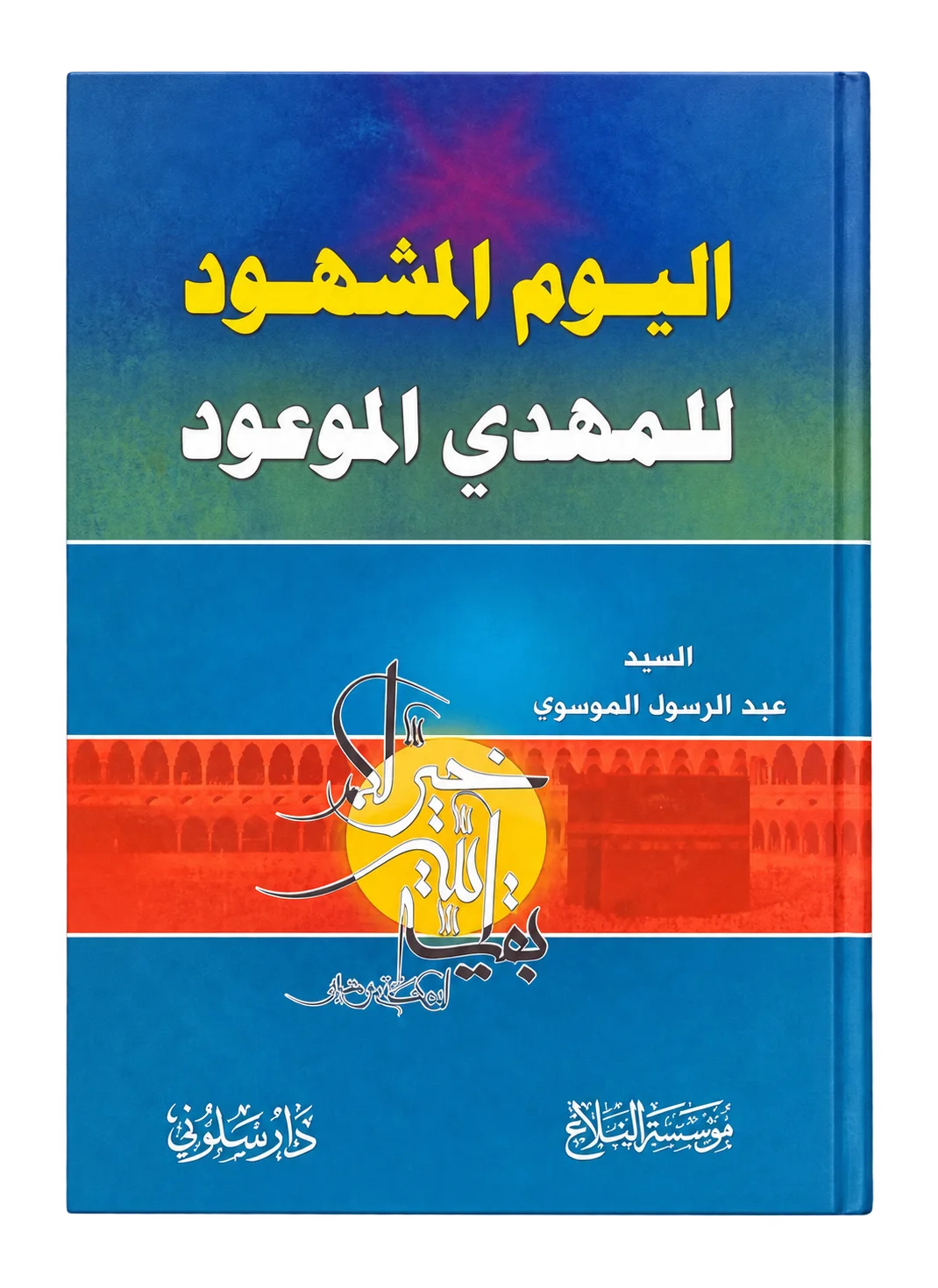 صورة النسخة 1 من 1