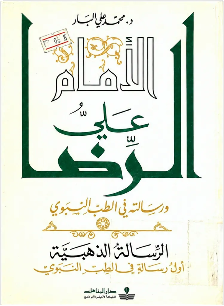 صورة النسخة 1 من 1