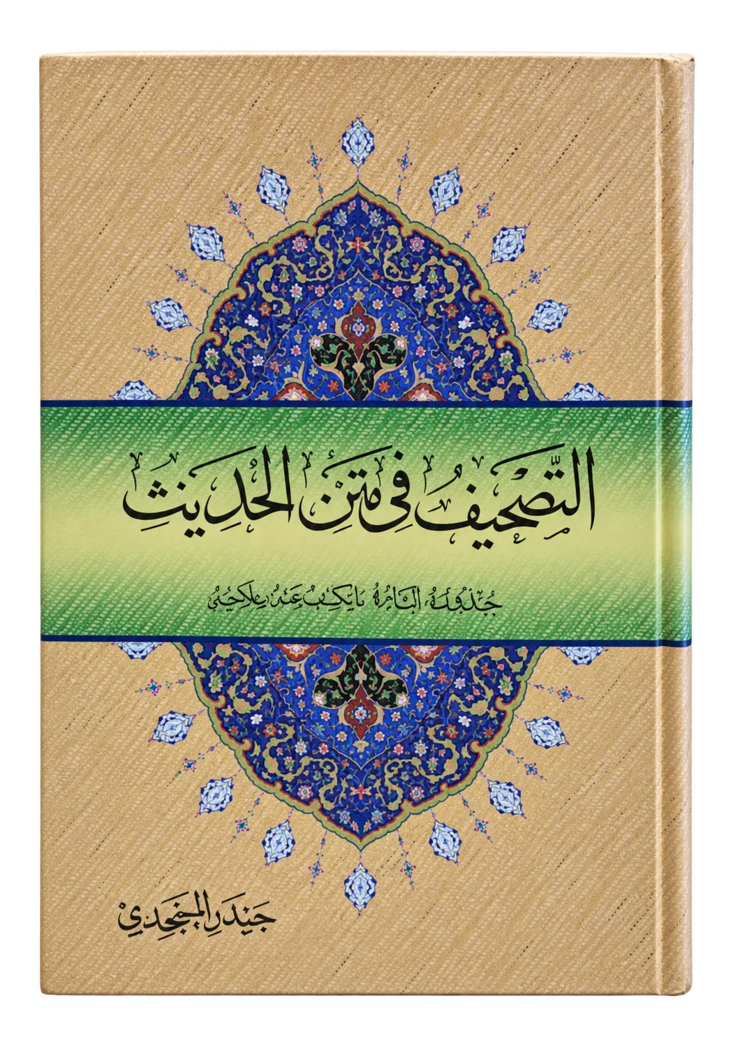 صورة النسخة 1 من 1