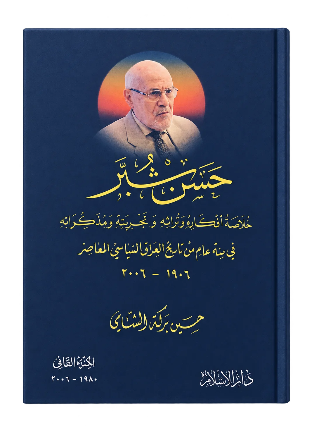 صورة النسخة 1 من 1