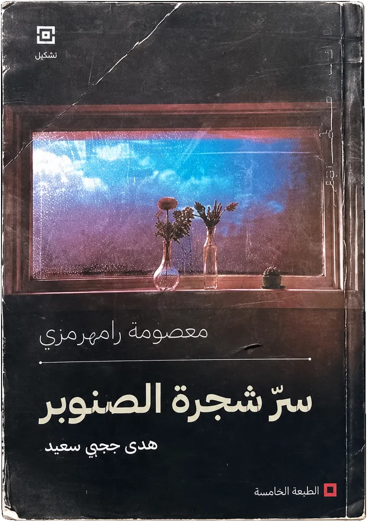 صورة النسخة 1 من 1