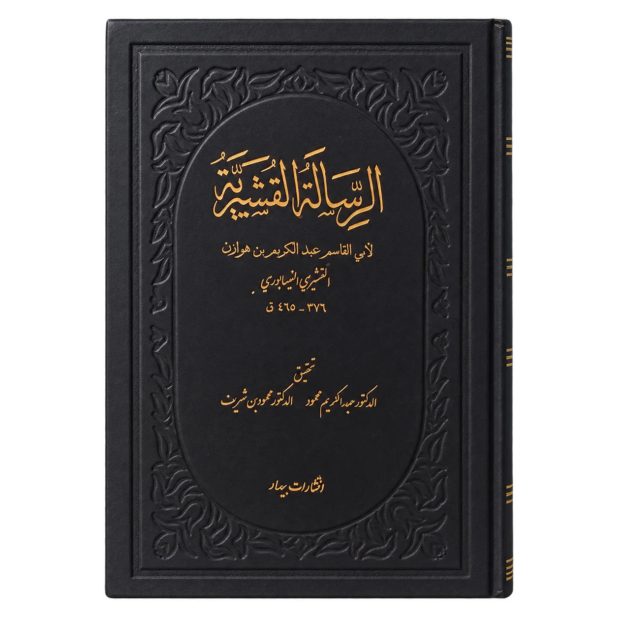 صورة النسخة 1 من 1