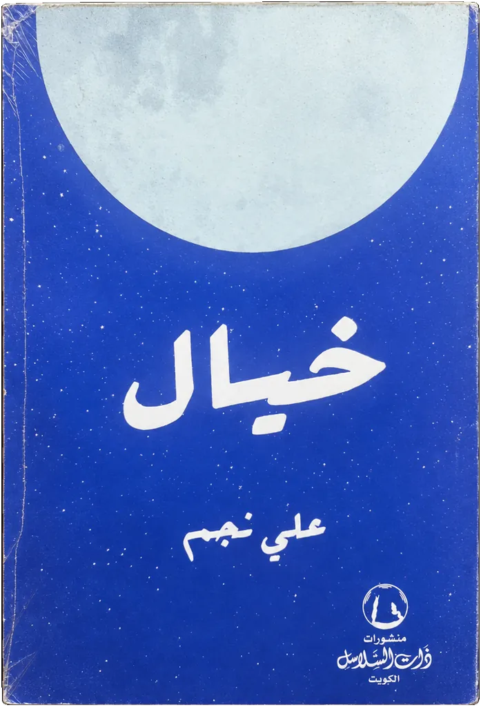 صورة النسخة 1 من 1