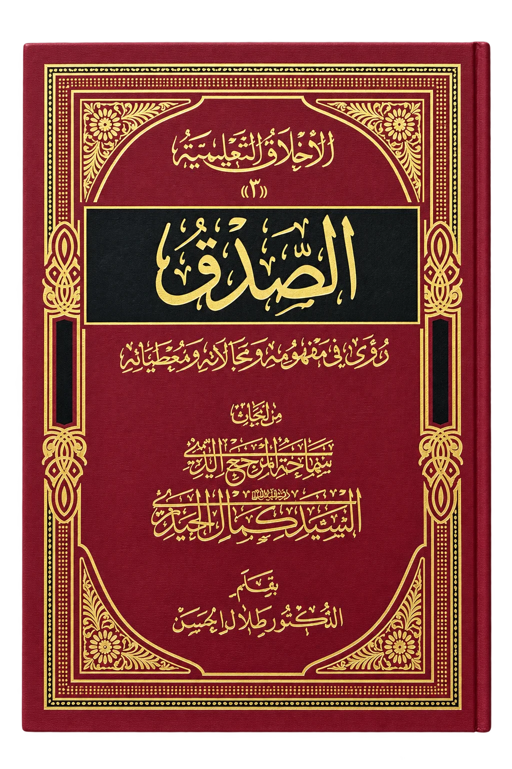 صورة النسخة 1 من 1