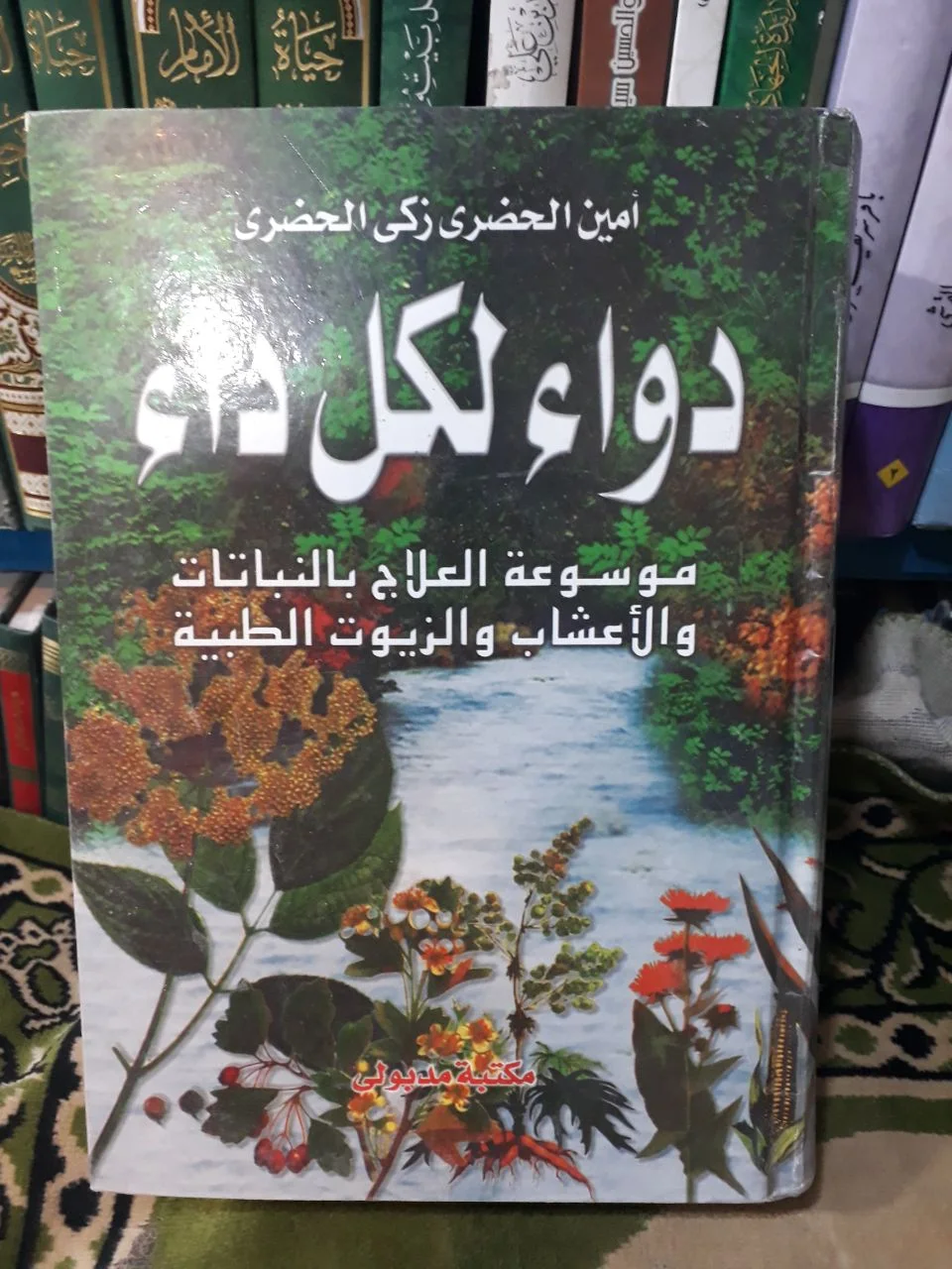 صورة النسخة 1 من 1