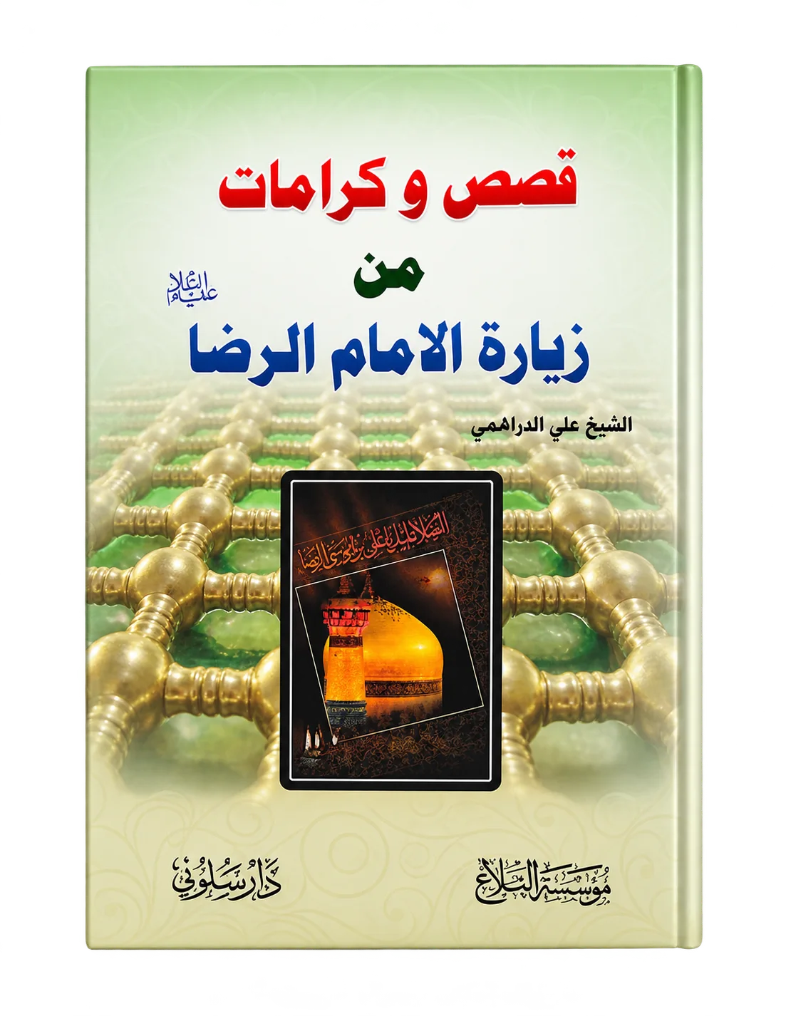 صورة النسخة 1 من 1