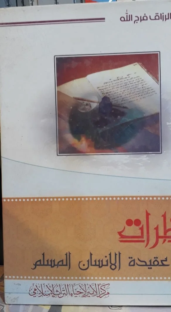صورة النسخة 1 من 1