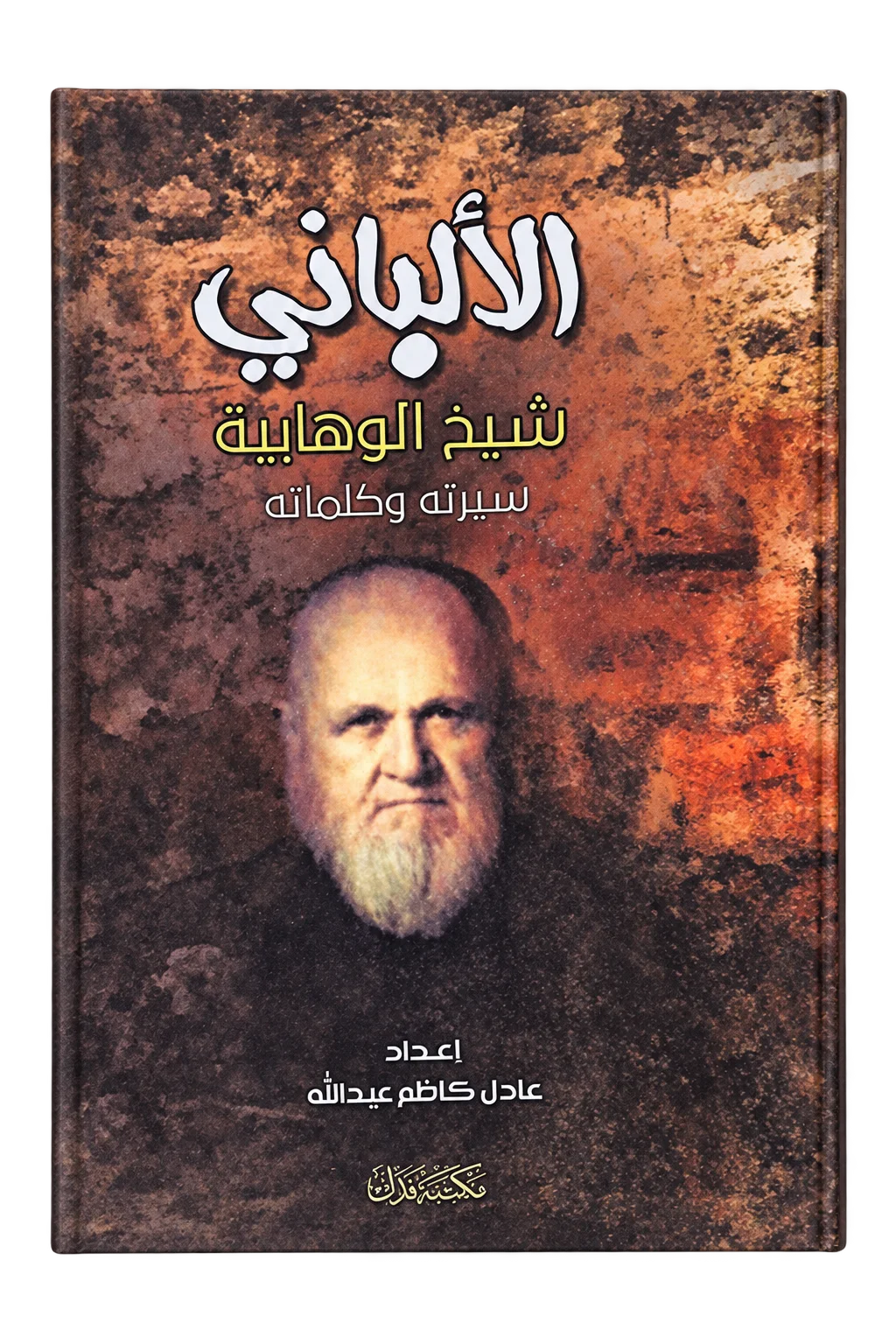 صورة النسخة 1 من 1