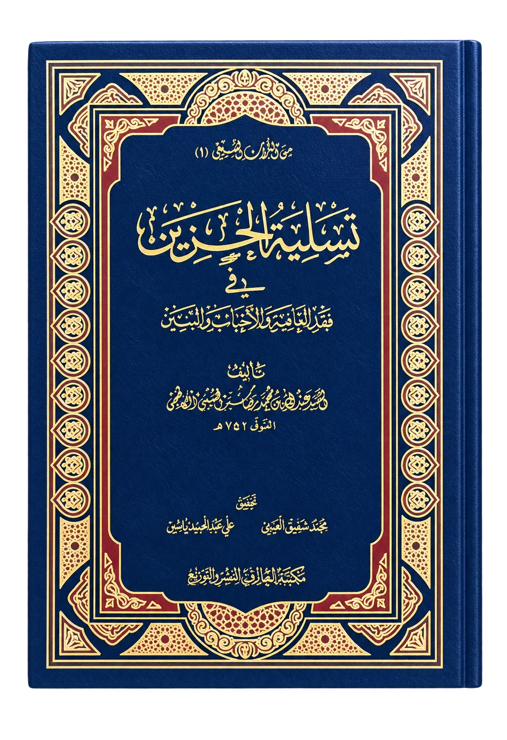 صورة النسخة 1 من 1