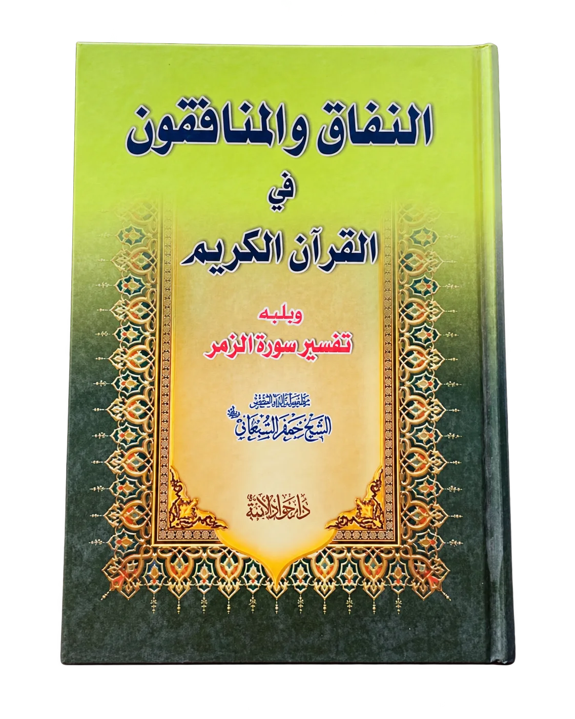 صورة النسخة 1 من 1